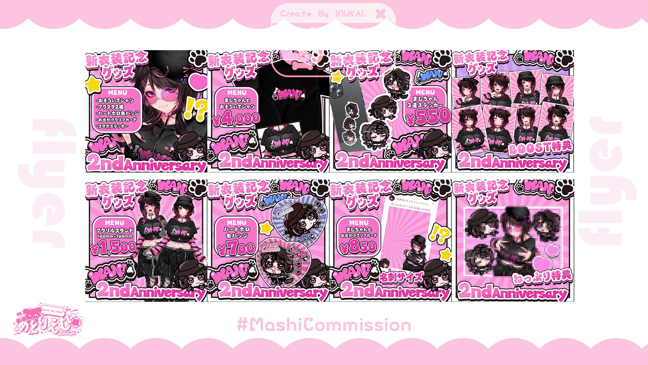 【グッズフライヤー】-1