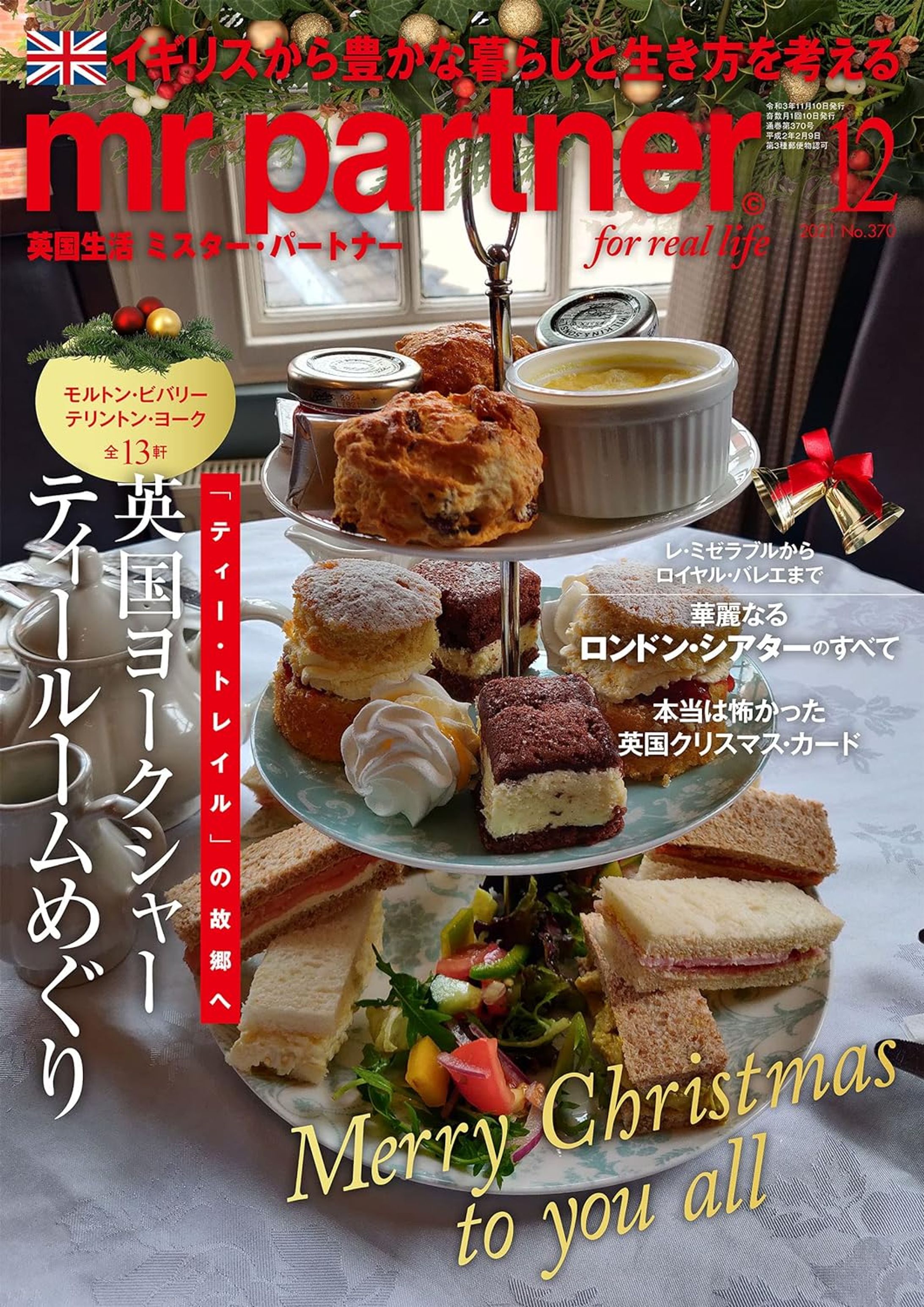 MP / ミスター・パートナー 校正-1