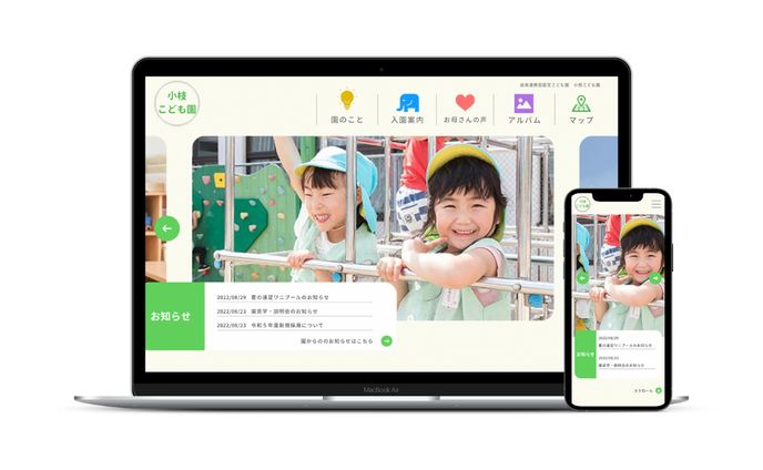 ホームページ(架空こども園サイト)