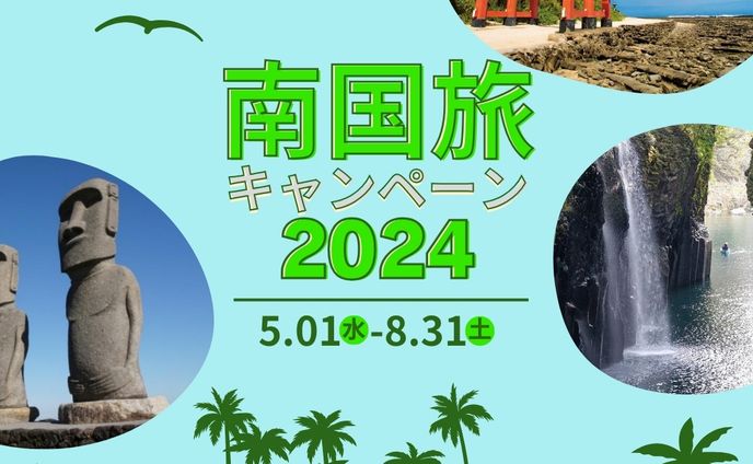 仮想｜バナー｜旅行系