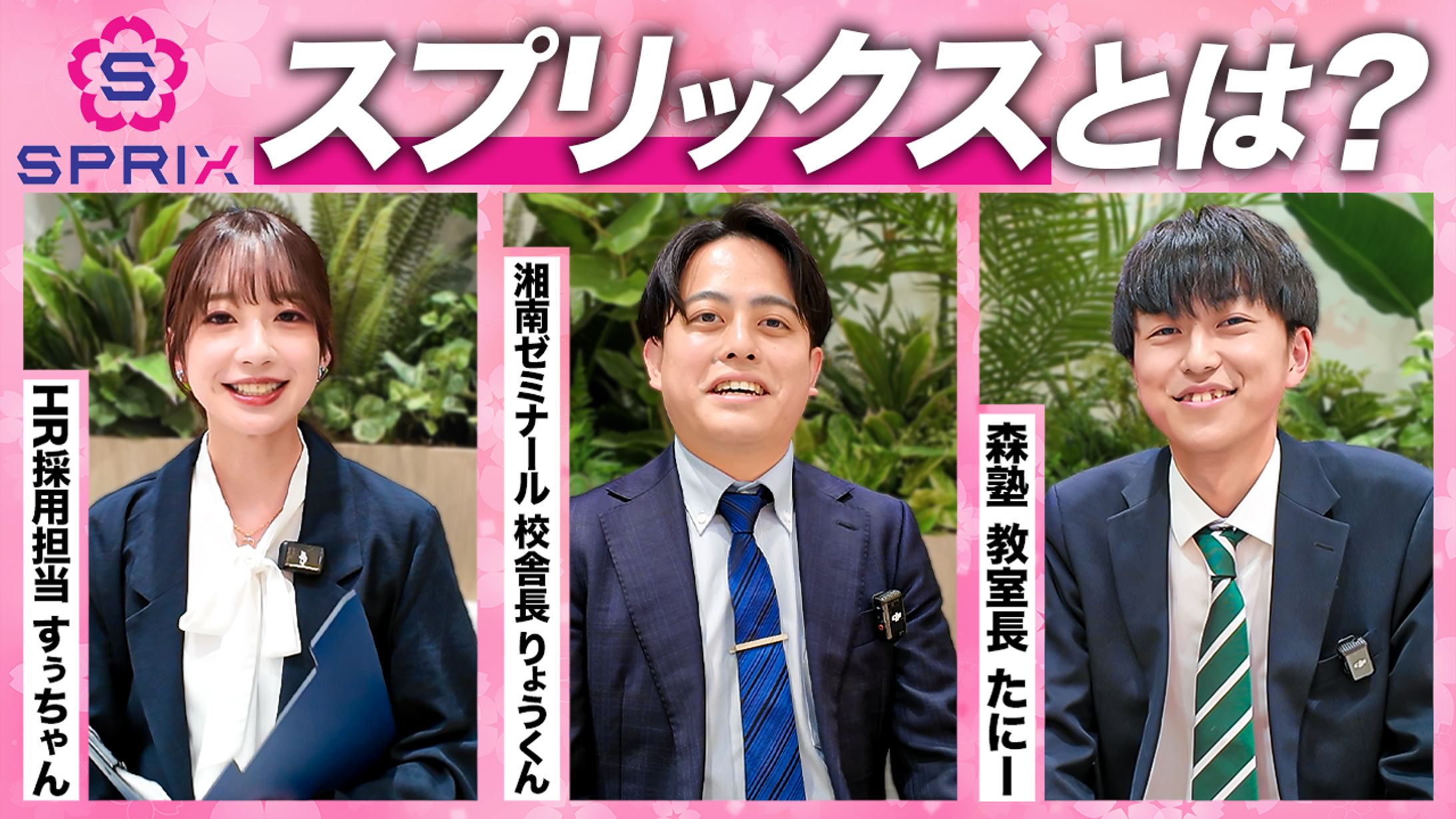 SPRIX様サムネイル-1