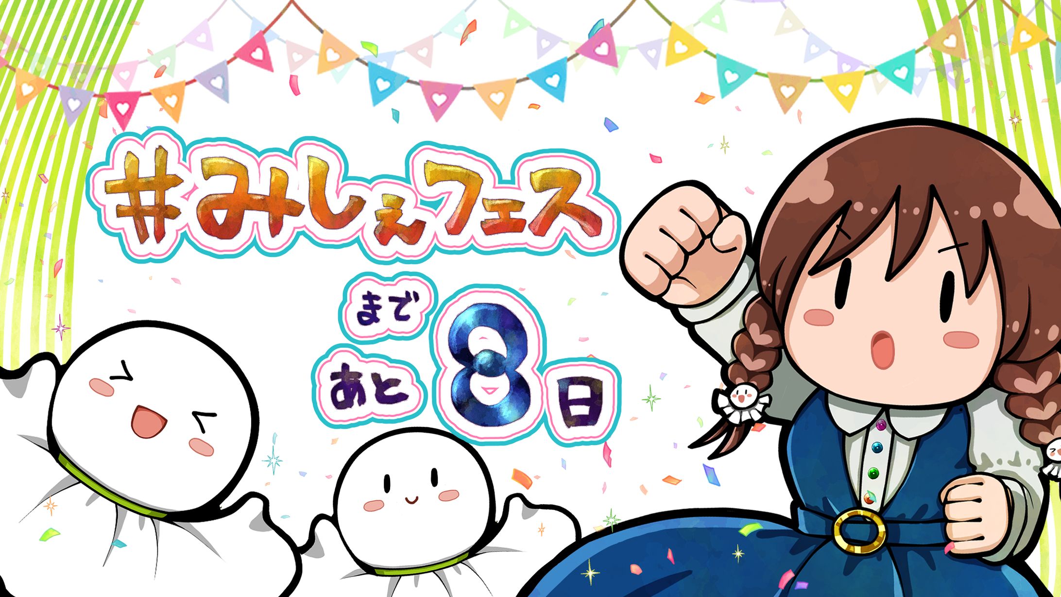 (仕事) 配信者『雨』イベントカウントダウンイラスト6～8-1