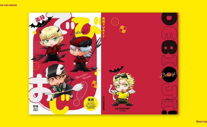 デザイン、チャンネルアート