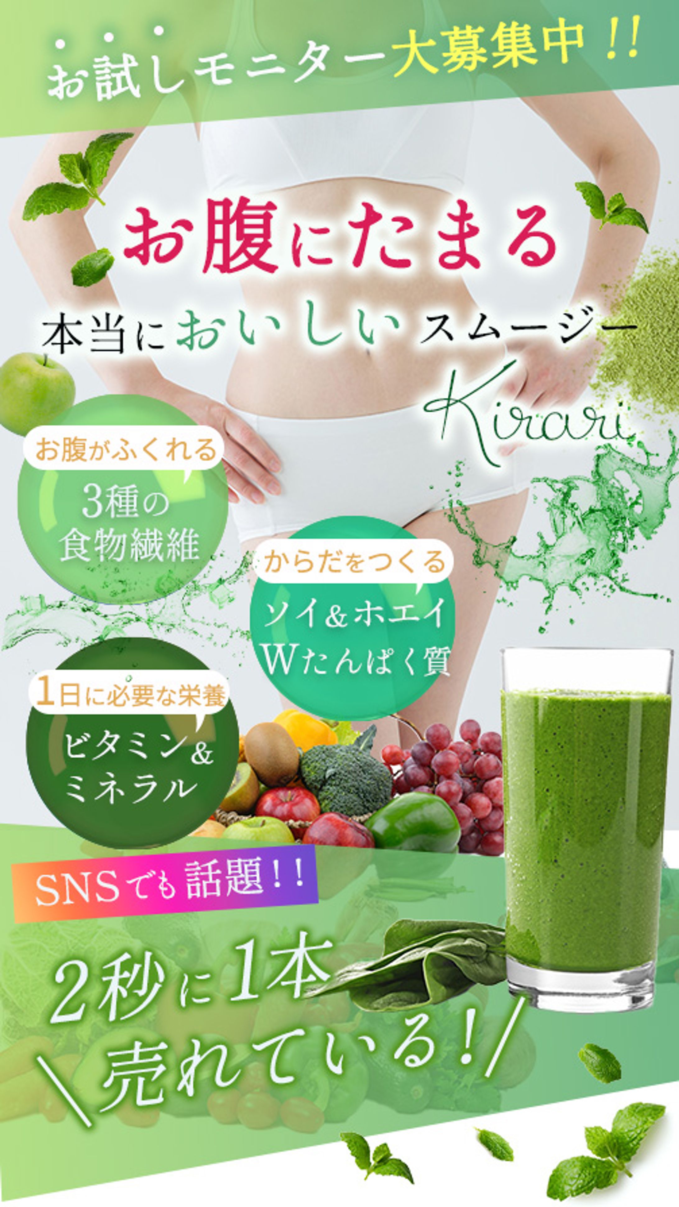 スムージーFV-1