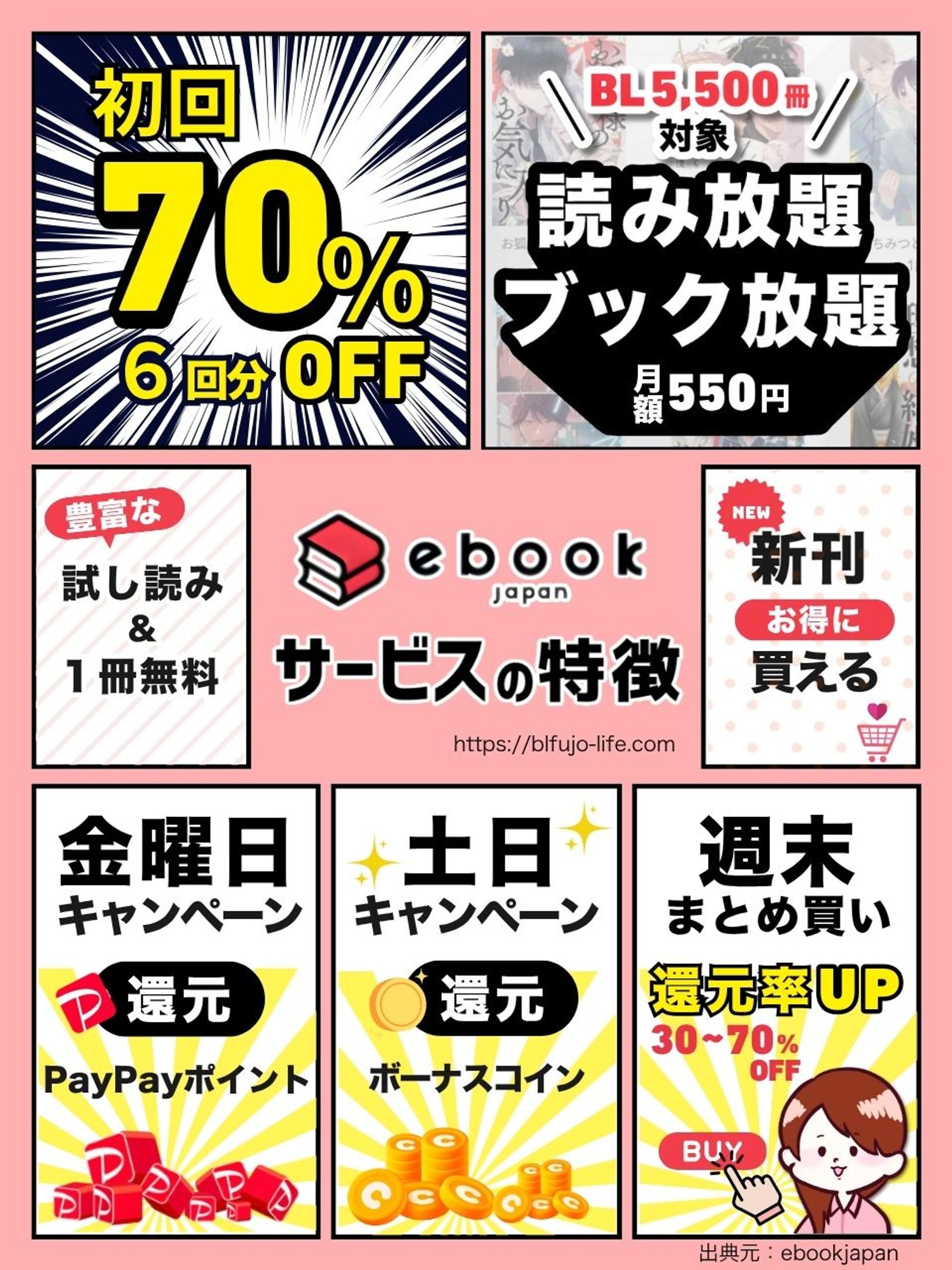 X投稿用   ebook japanサービスの特徴-1