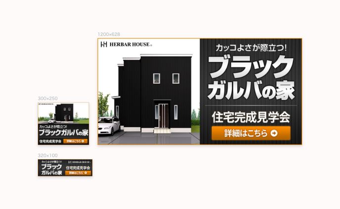 住宅／広告バナー