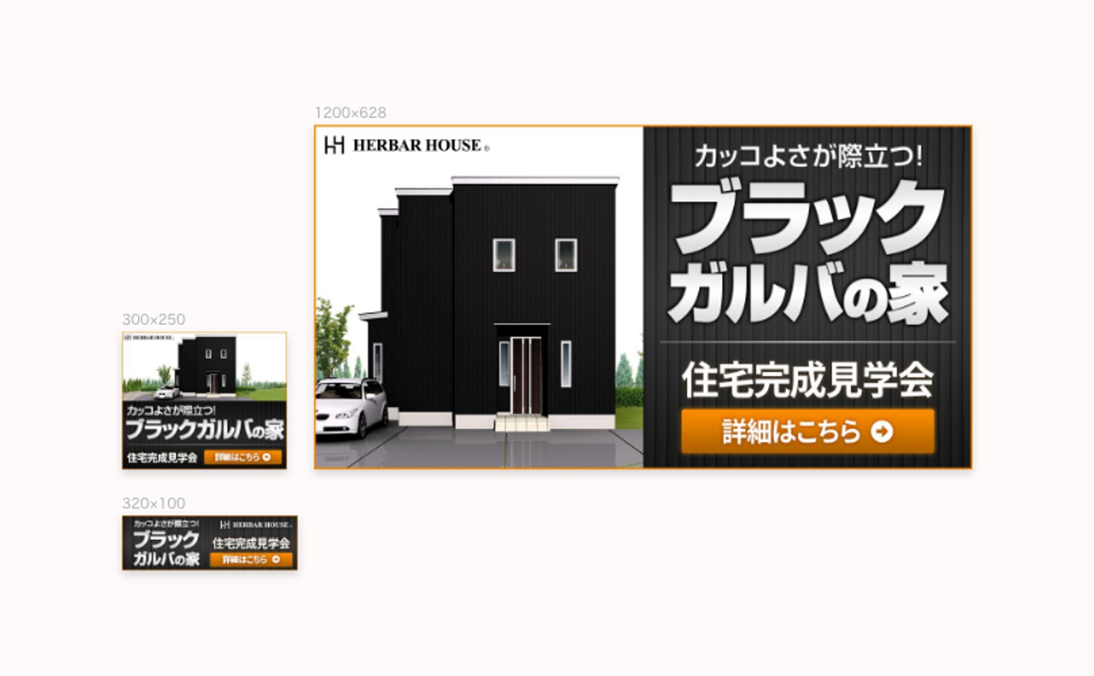 住宅／広告バナー-1