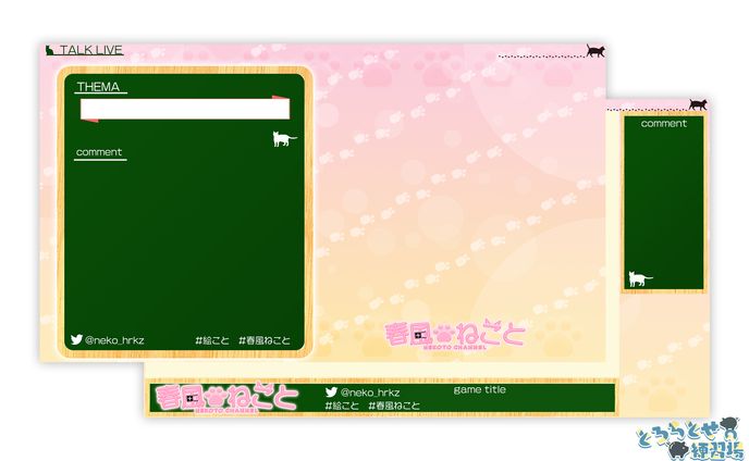 平面デザイン、ねことあそぶ