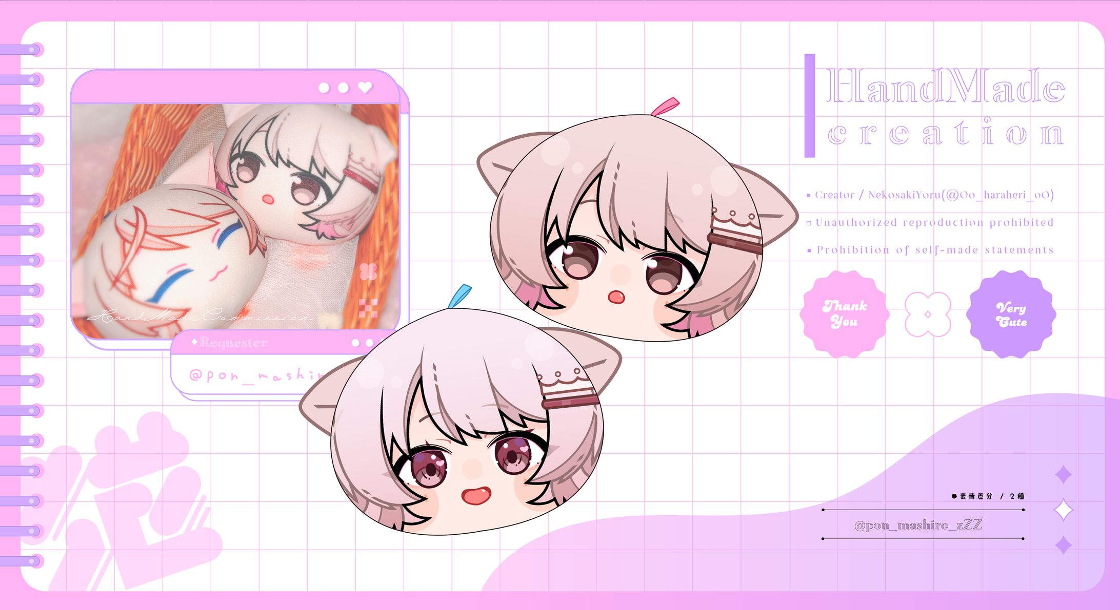 ✦おもち / 真白ぽん様-1