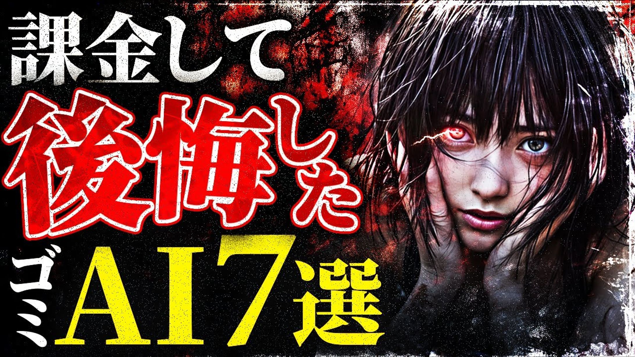 YouTubeサムネイル-1