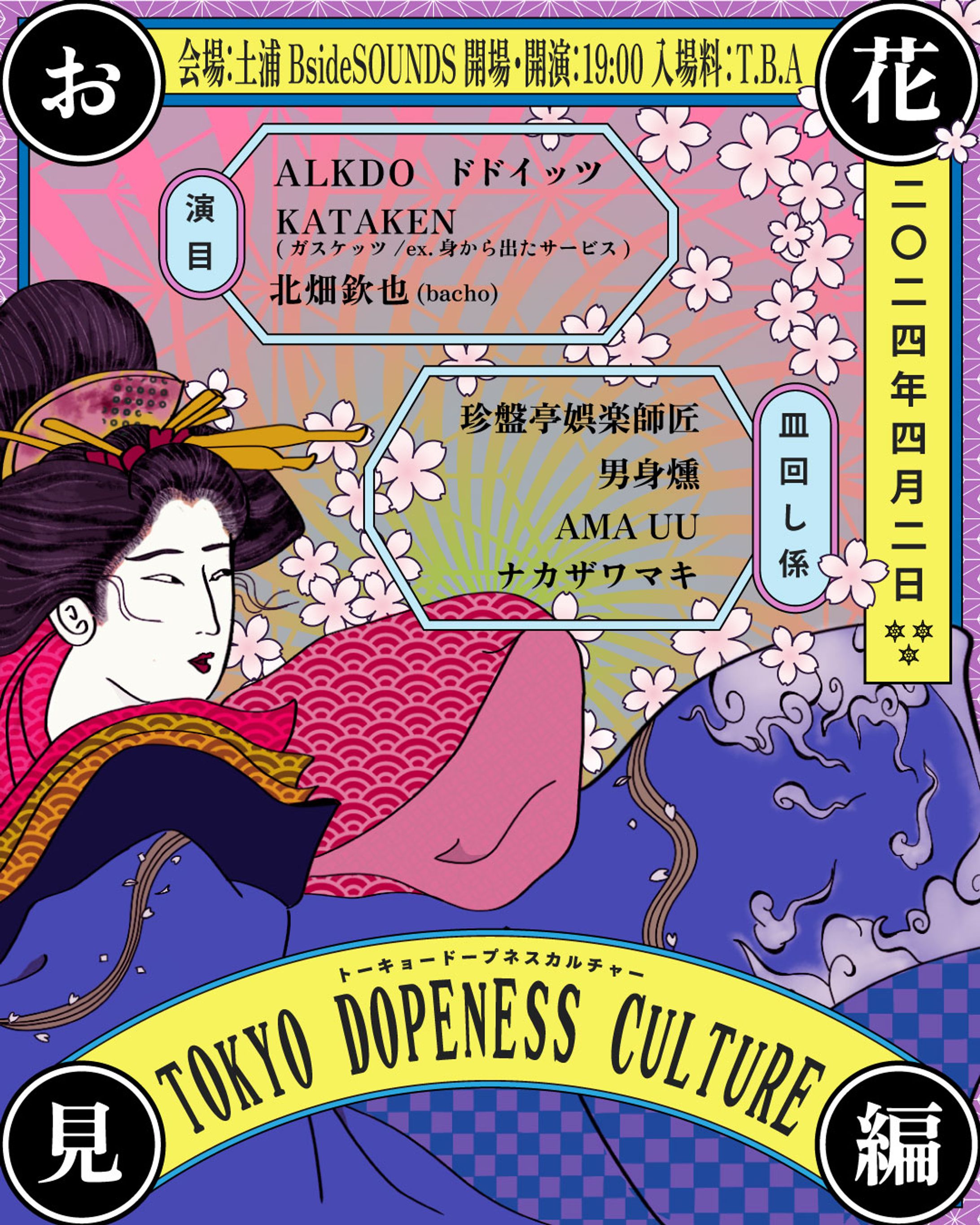 2024_04_イベントフライヤー-1