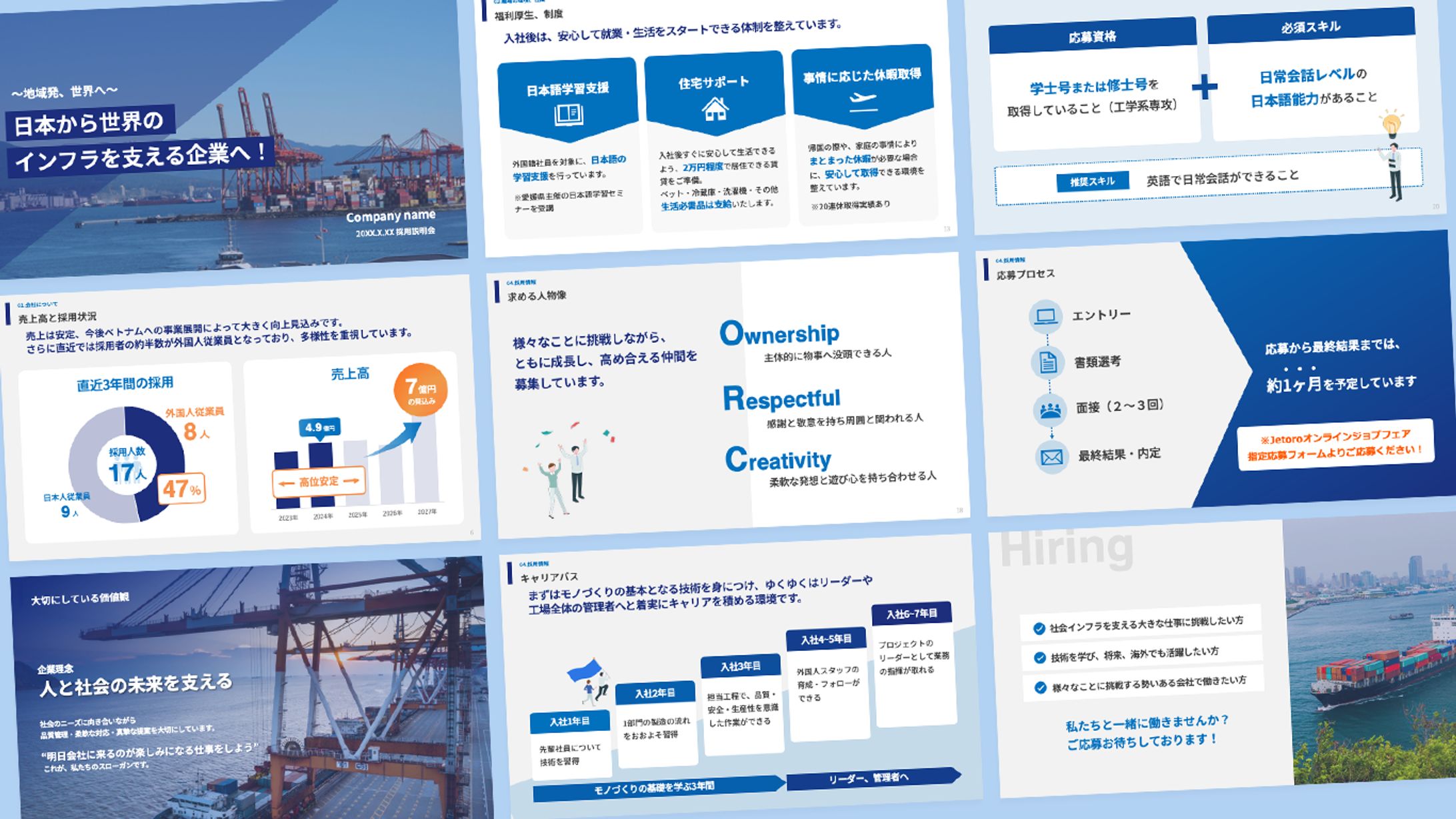 【制作実績】採用資料｜製造業の企業様-1