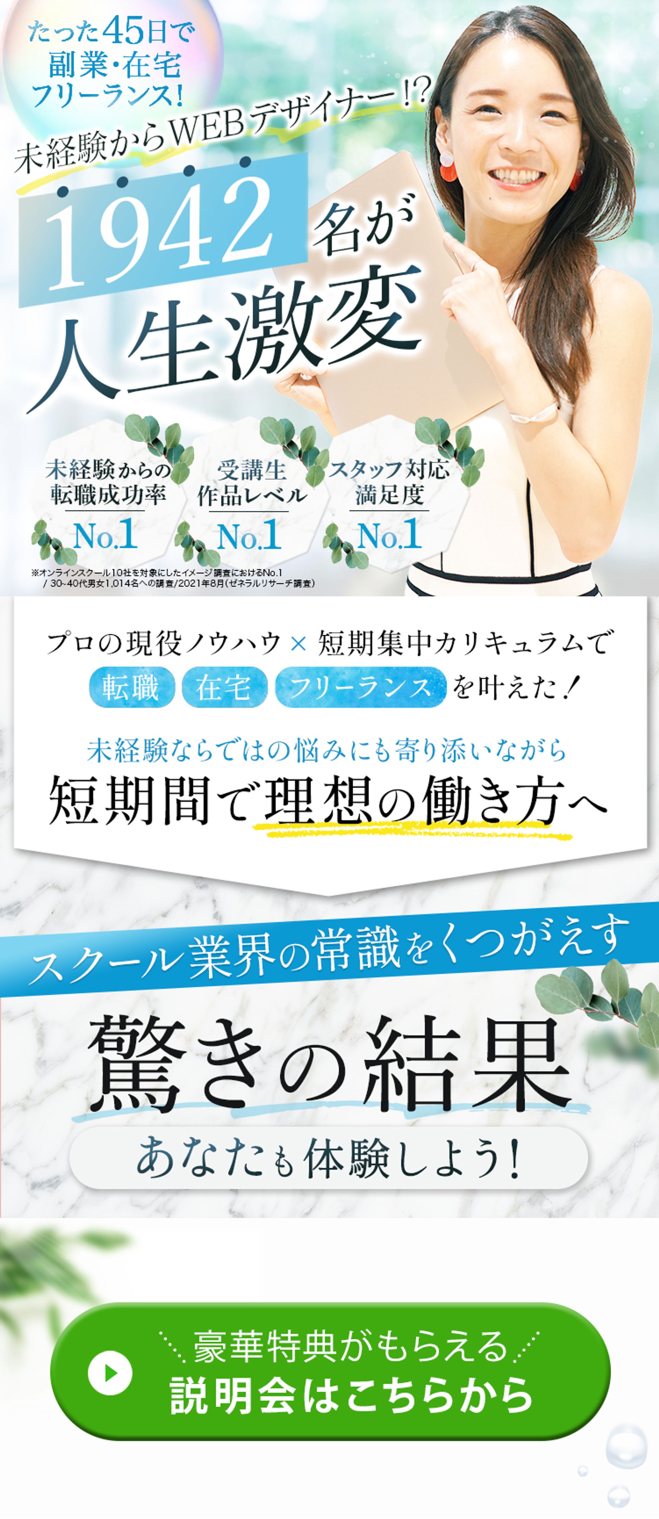 課題：LP-1