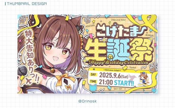 THUMBNAIL_こげたま様