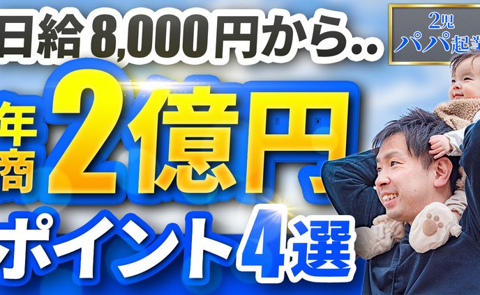 サムネイル【トレース44】
