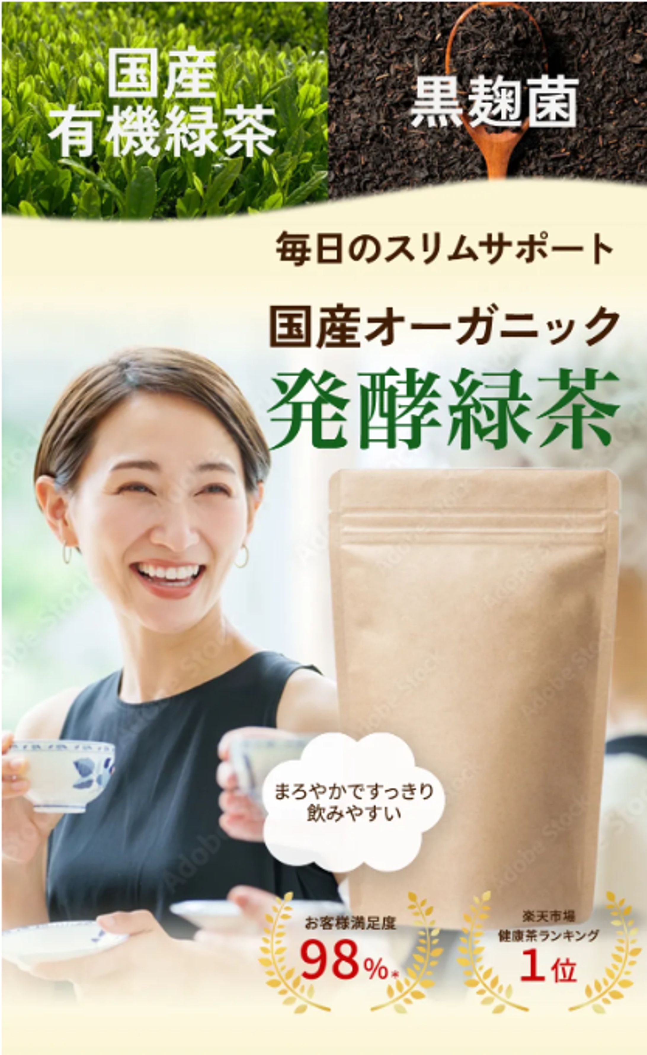 お茶ＬＰ-1