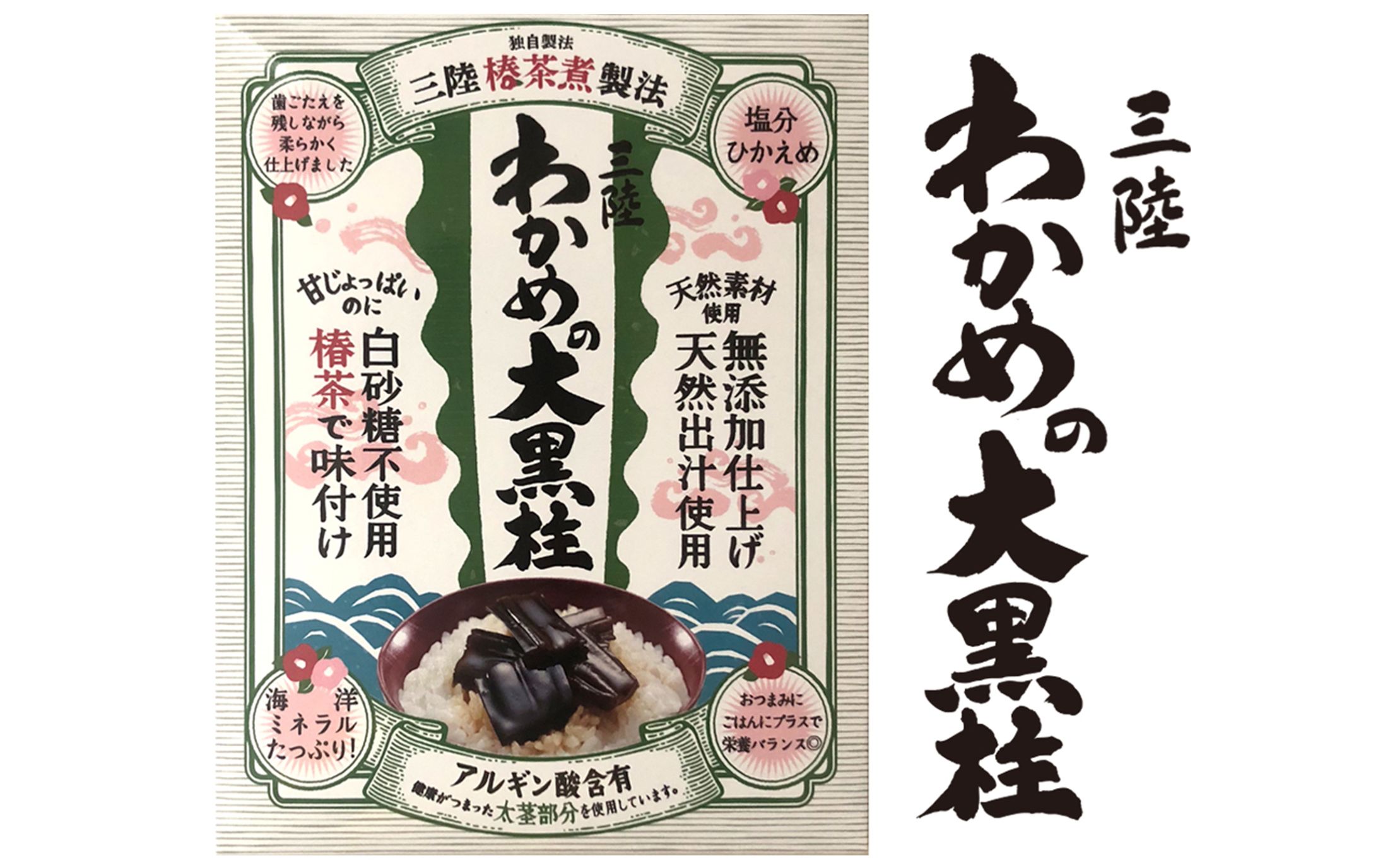 筆文字商品ロゴ-1