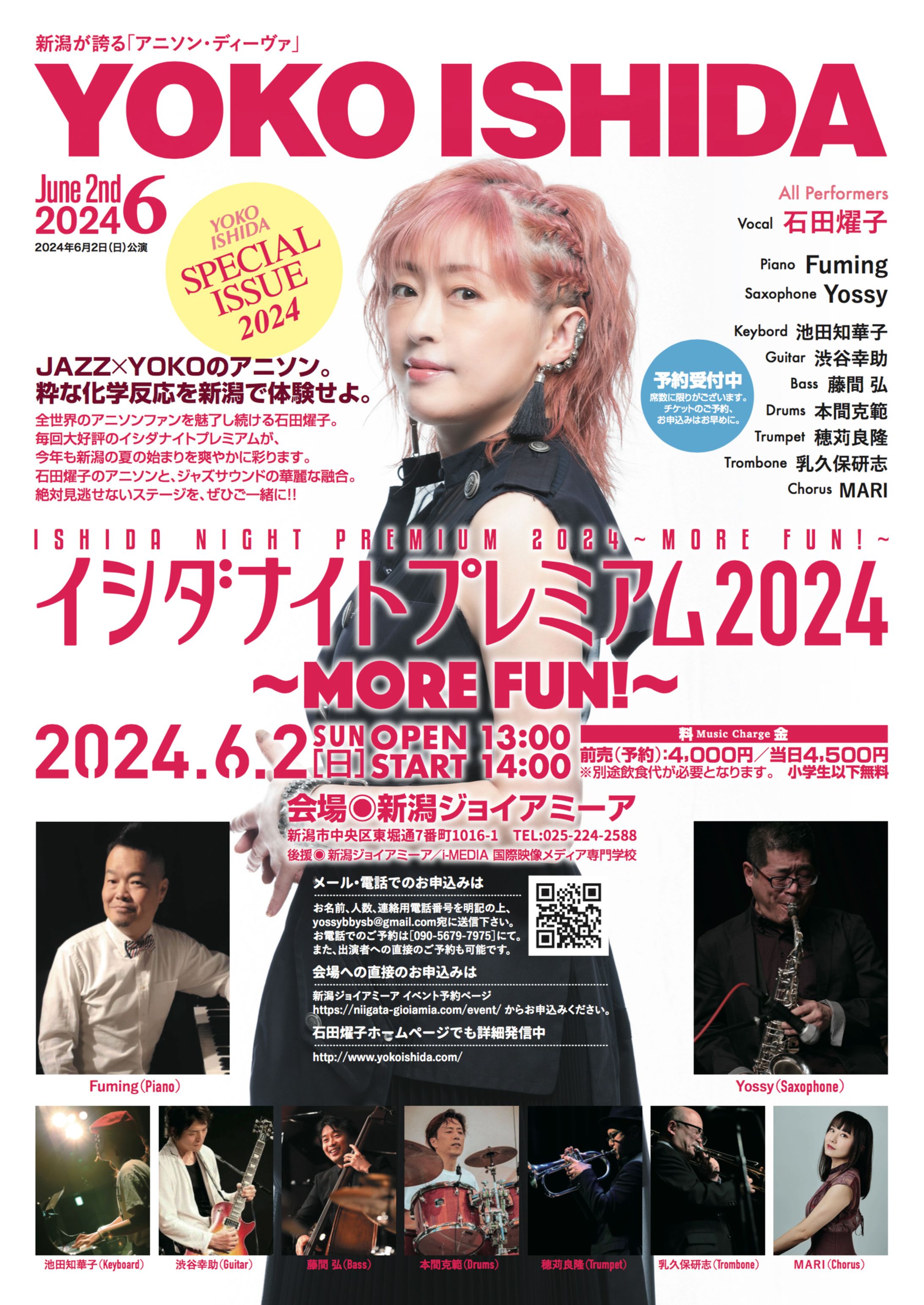 イシダナイトプレミアム〜MORE FUN!〜-1