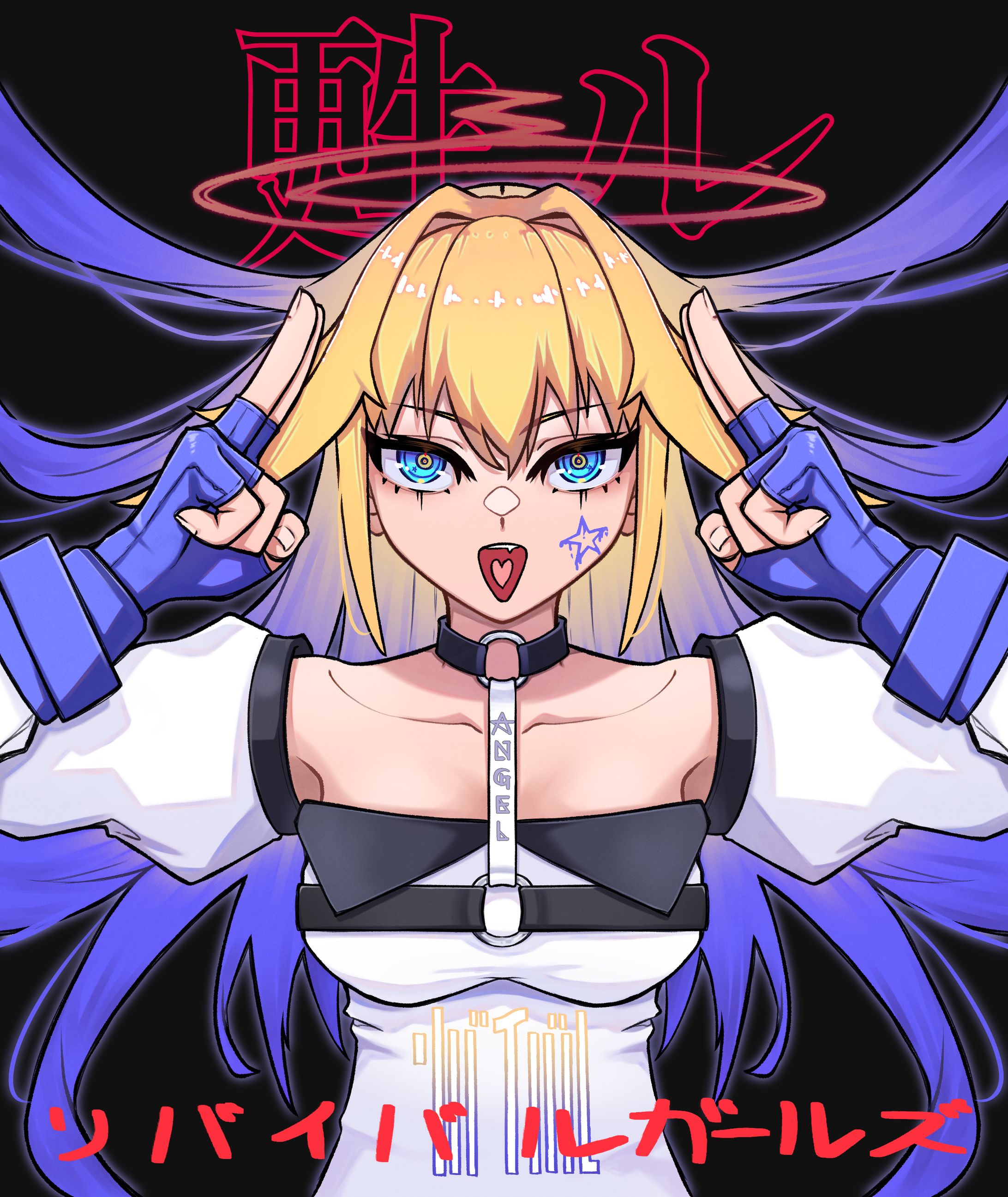 再起:甦ル（Tシャツ）-1