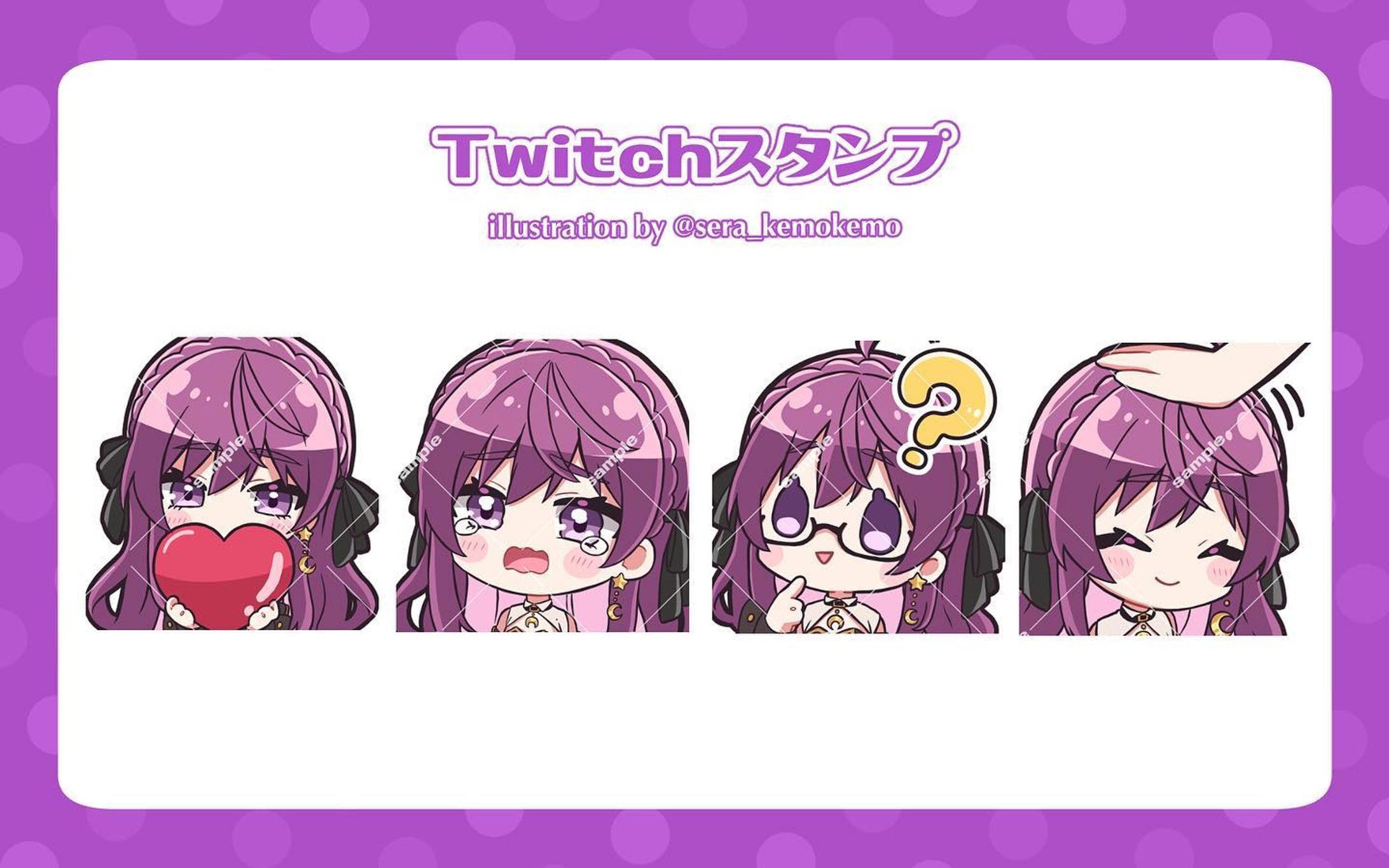 【ご依頼実績】Twitchスタンプ/ゆえ様-1