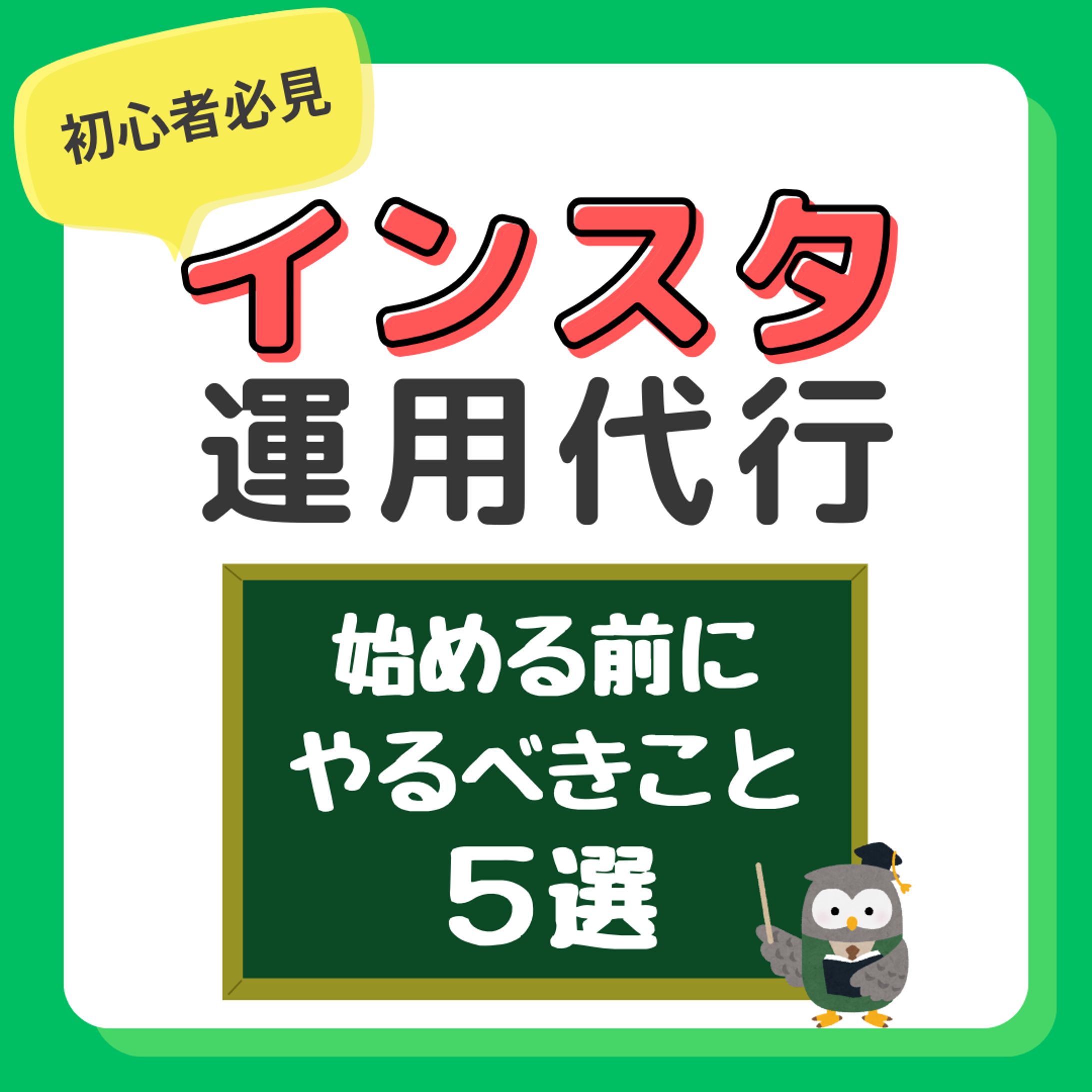 インスタフィード作品（インスタ運用代行）-1