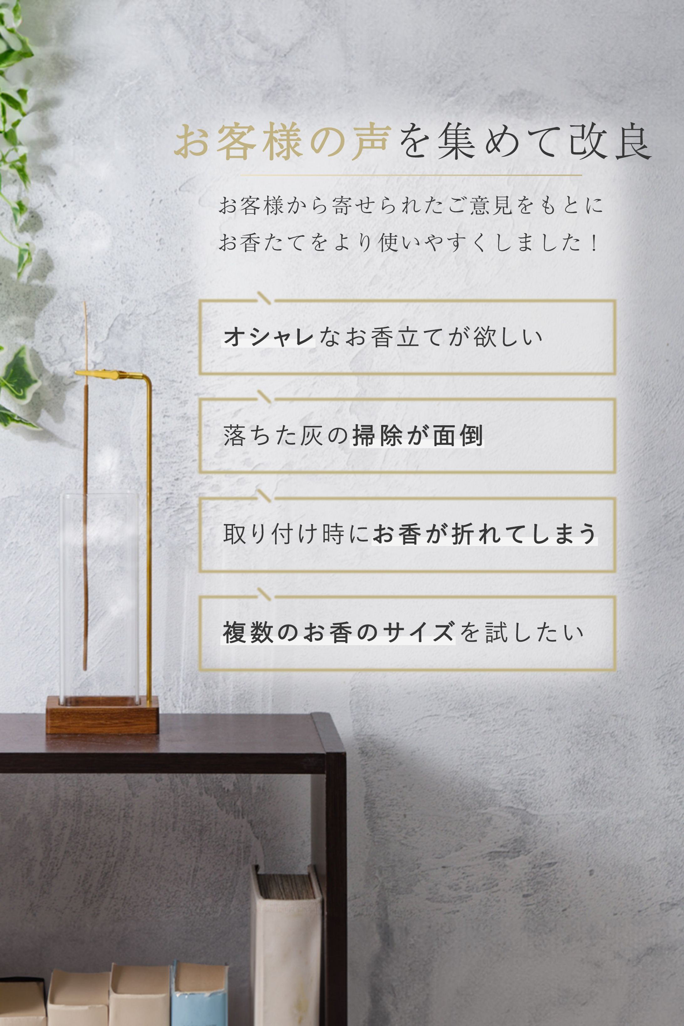 お香立て_amazon掲載画像-1