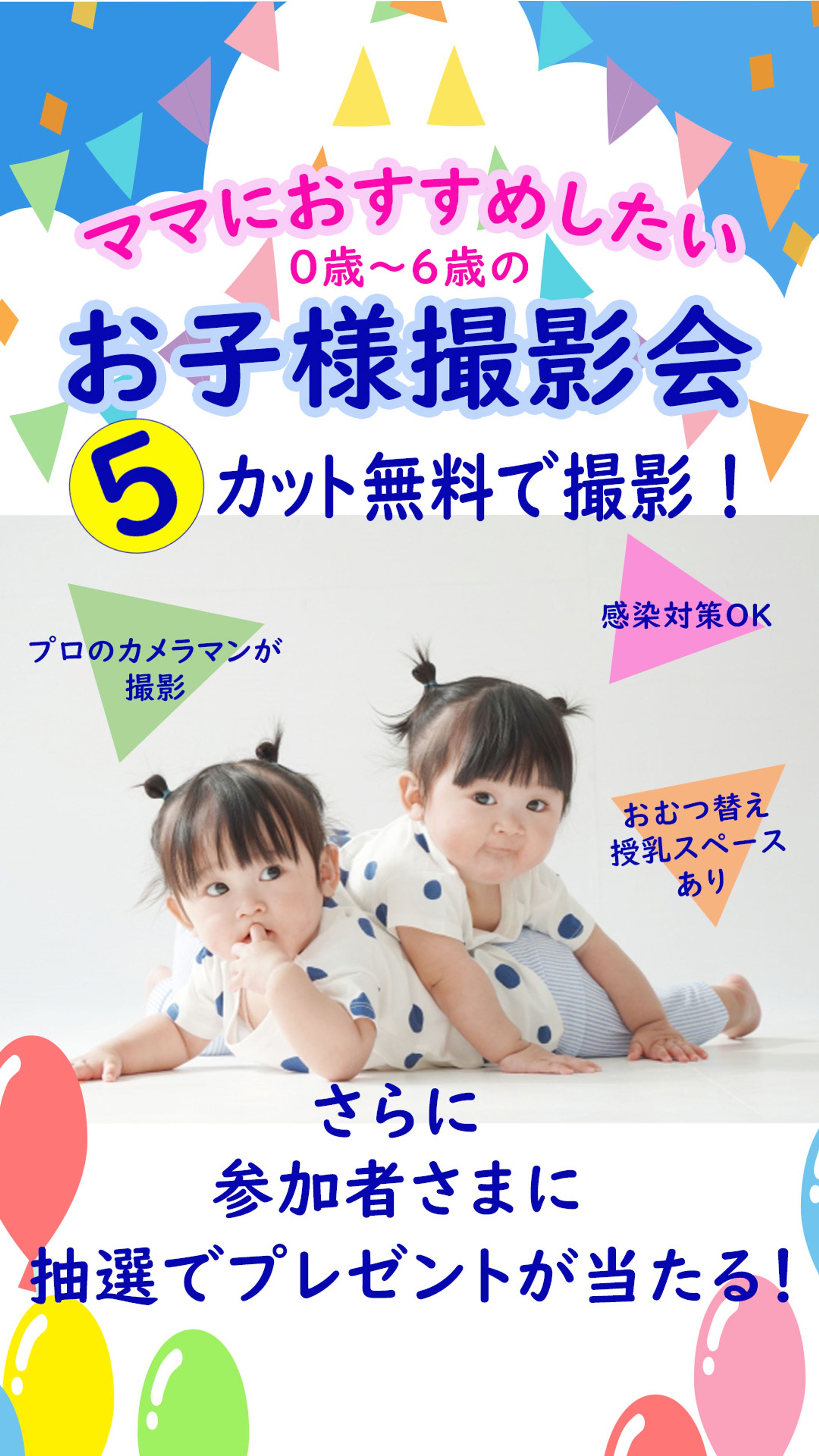 お子様撮影会インスタ用バナー　提案-1