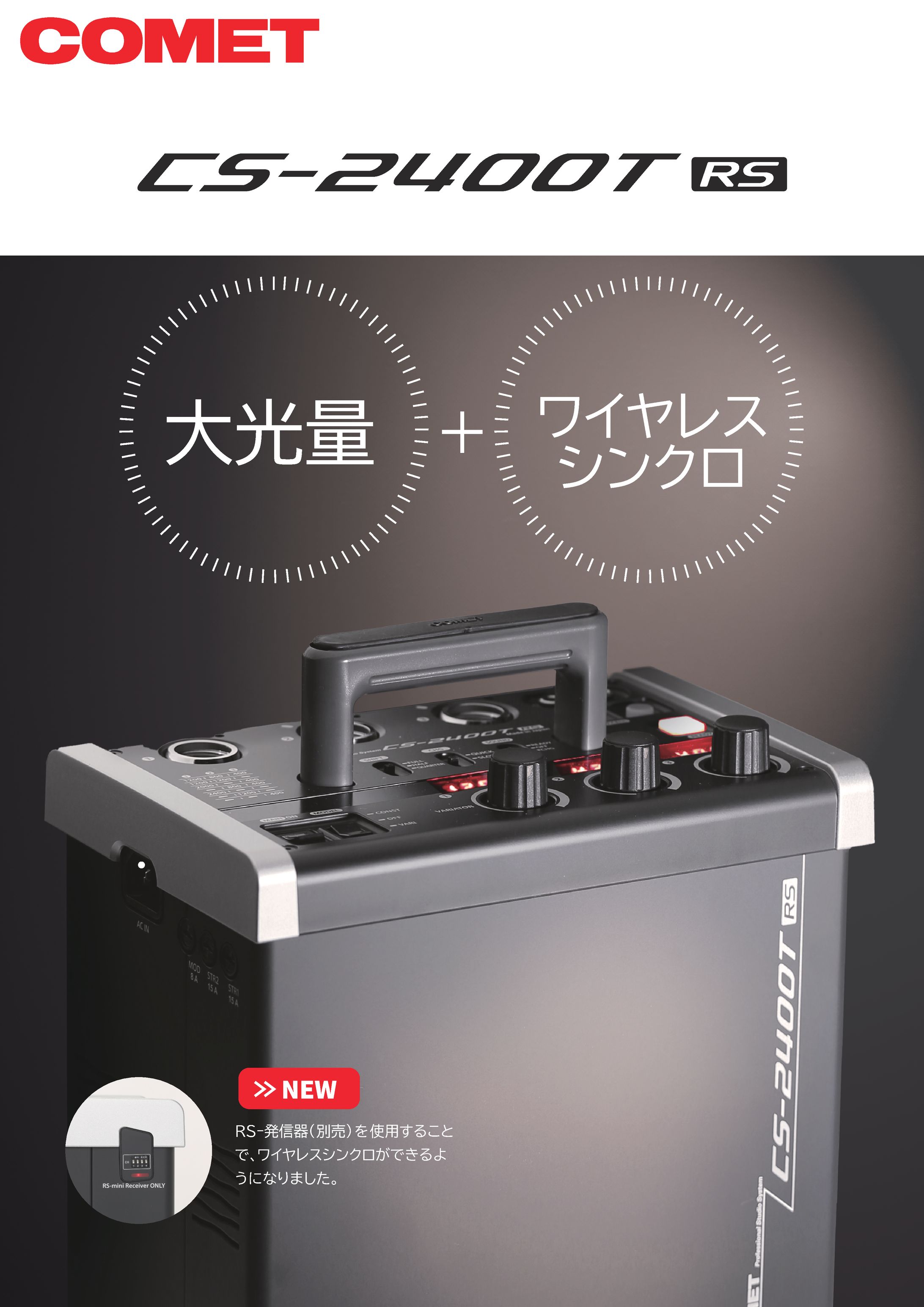 製品チラシ-1