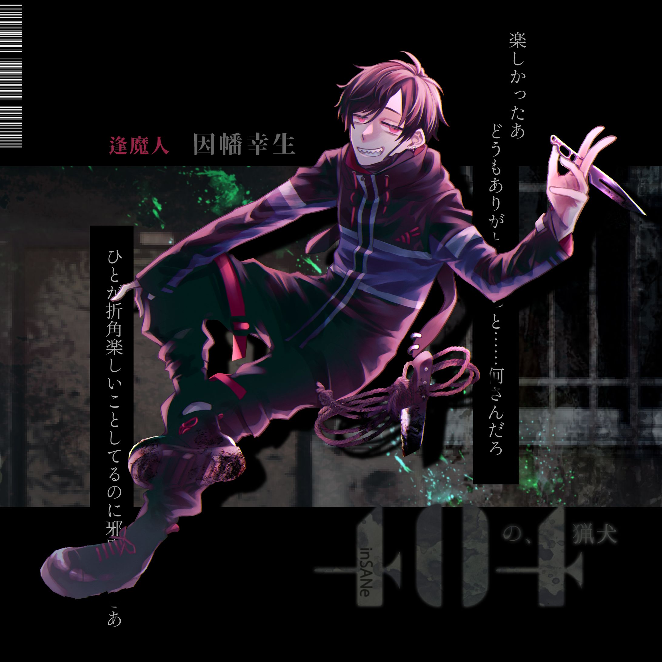 inSANe全身立ち絵-1