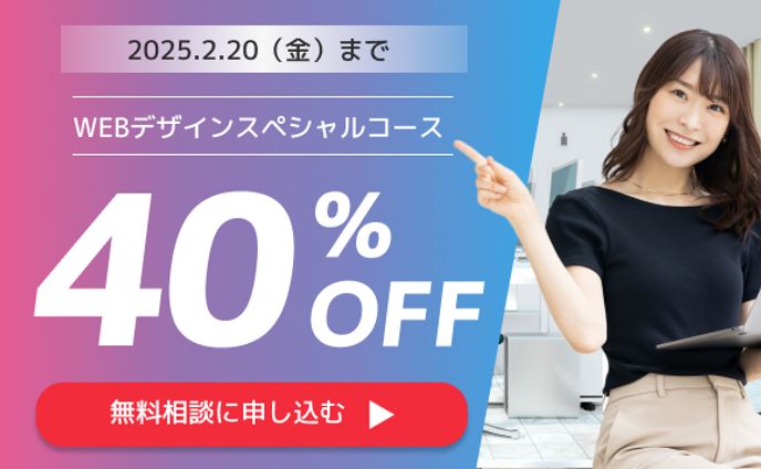 スクール系BANNER