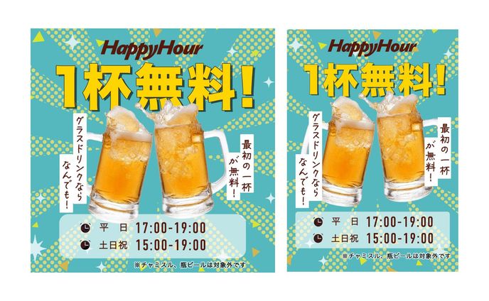 【実案件】インスタグラム・食べログ用・ハッピーアワー