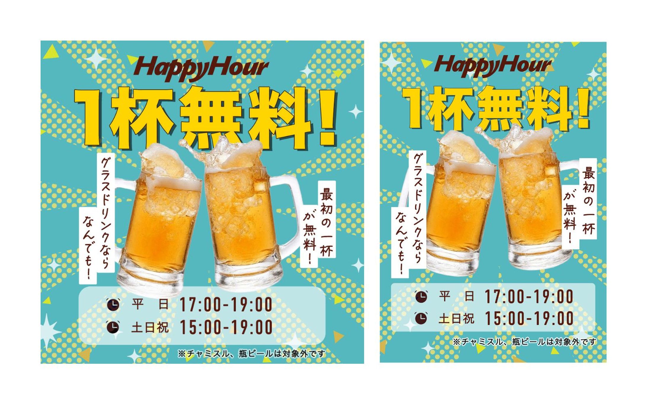 【実案件】インスタグラム・食べログ用・ハッピーアワー-1