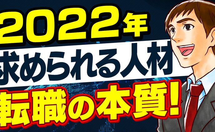 【サムネイル】ビジネス・教養系