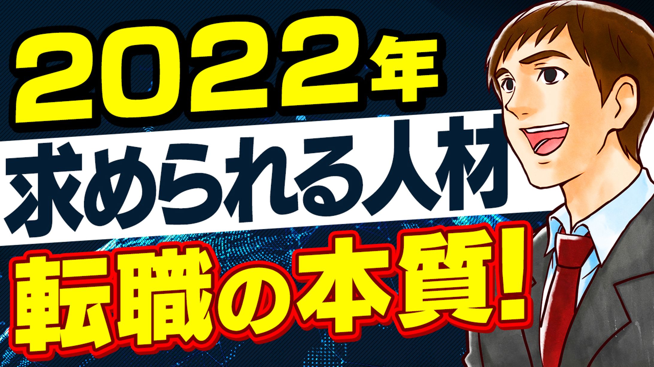 【サムネイル】ビジネス・教養系-1