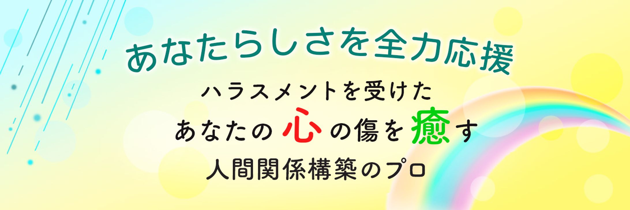 【ヘッダー】Twitter、ココナラのヘッダー画像-1