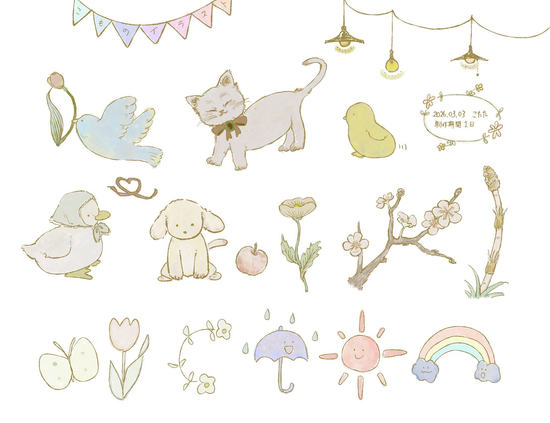 【自然】動物や植物など小物挿絵-1