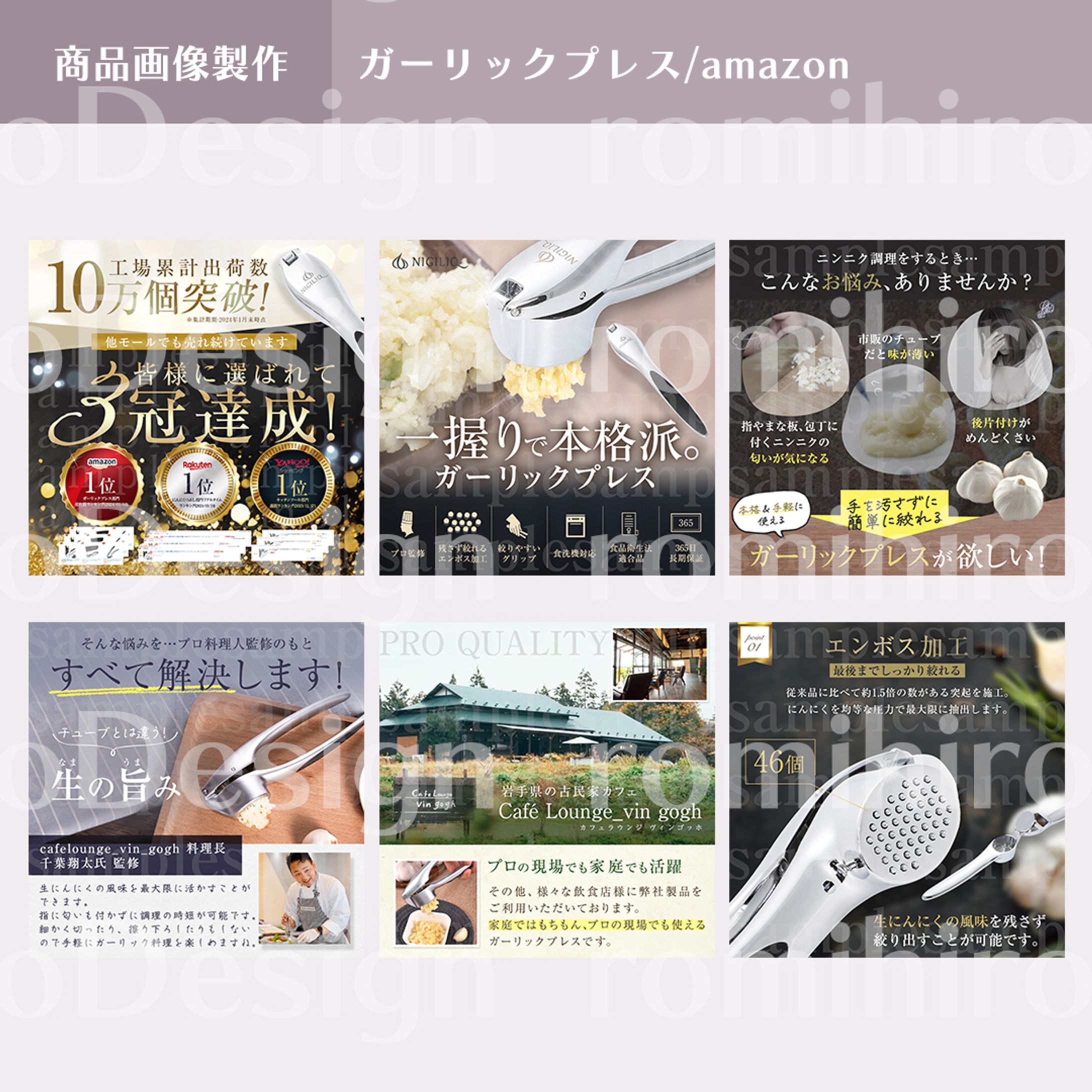 商品画像/ガーリックプレス/amazon-1
