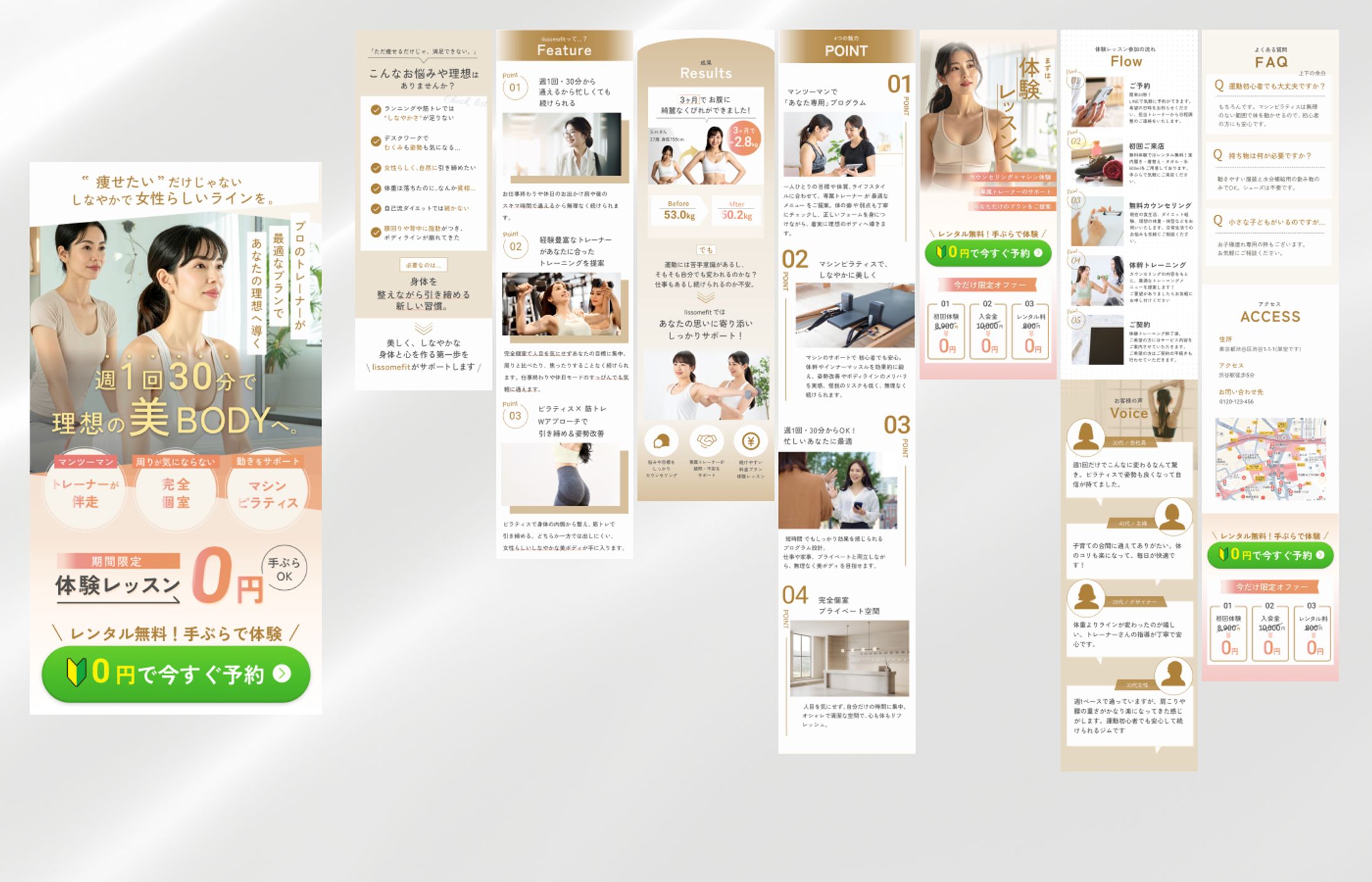 パーソナルジム LP （架空）-1