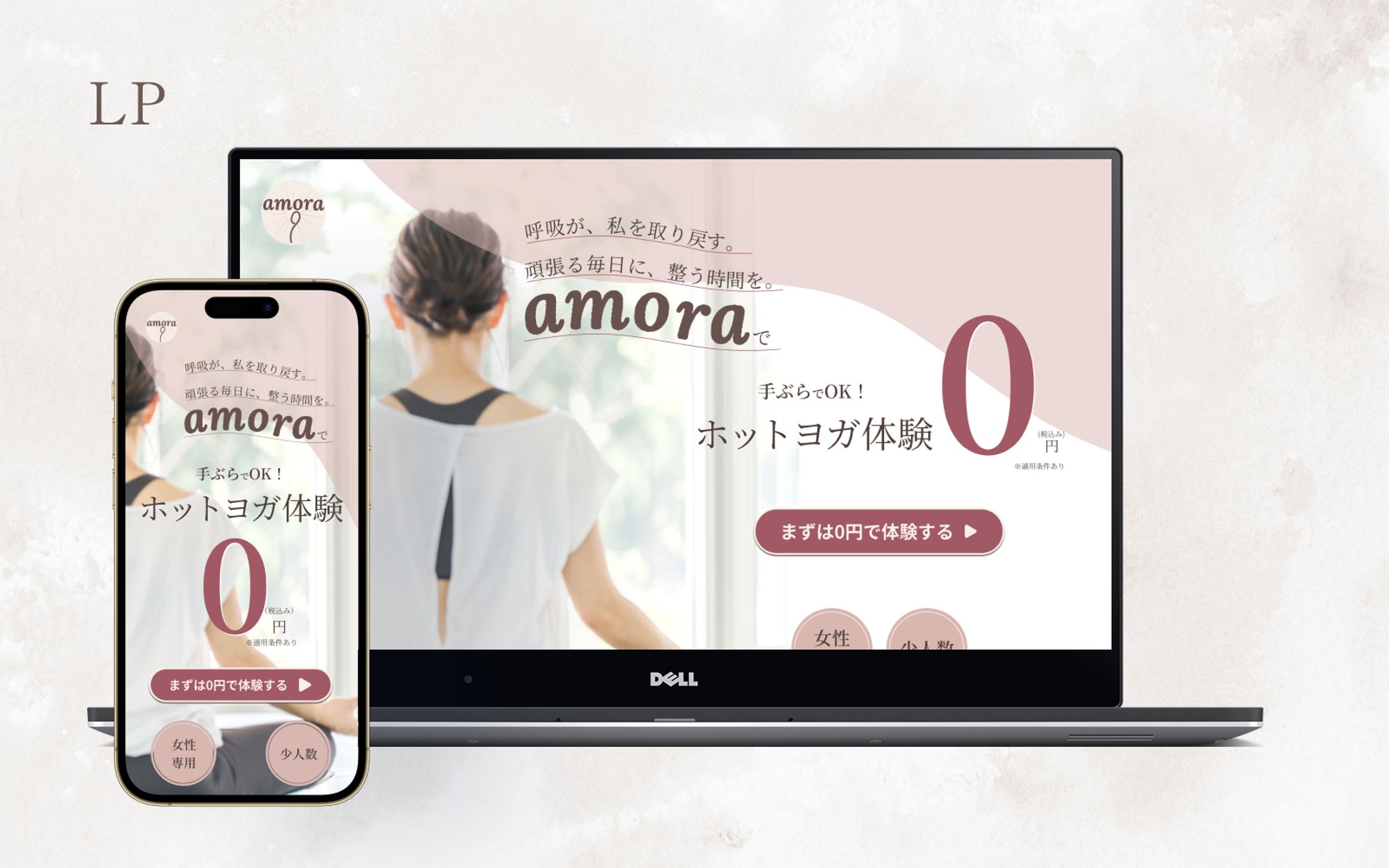 LP | ホットヨガ_Amora-1
