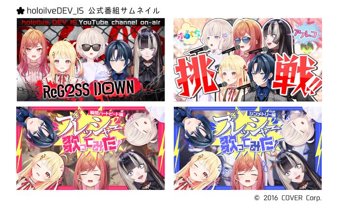 holoilveDEV_IS公式番組サムネイル制作