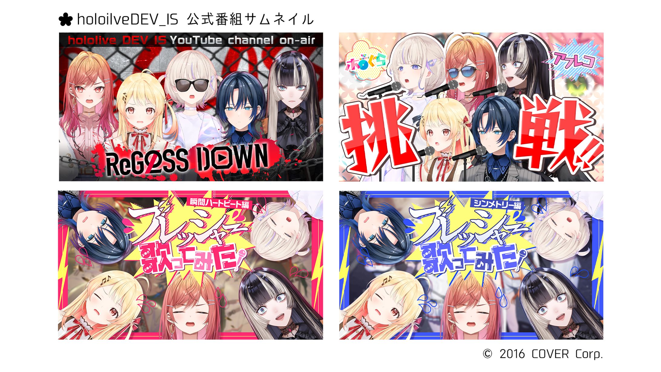 holoilveDEV_IS公式番組サムネイル制作-1