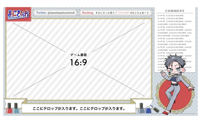 配信画面、ボードゲーム