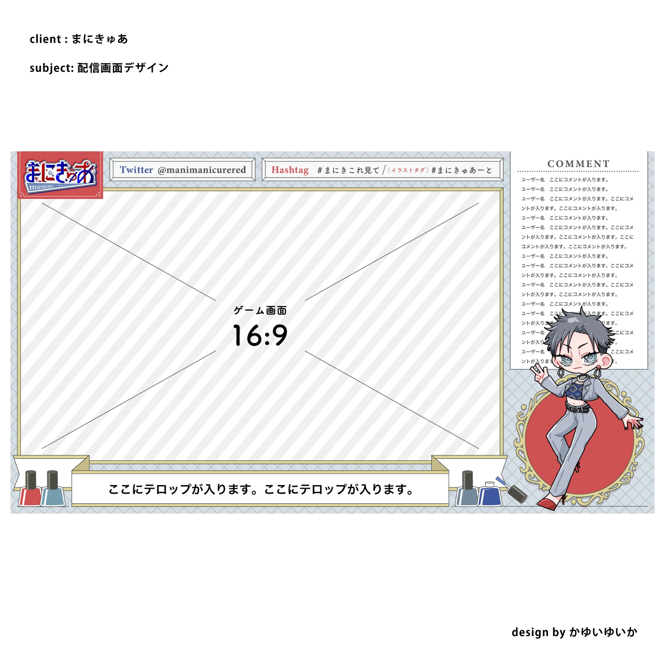 【配信画面】ゲーム配信画面/まにきゅあ-1