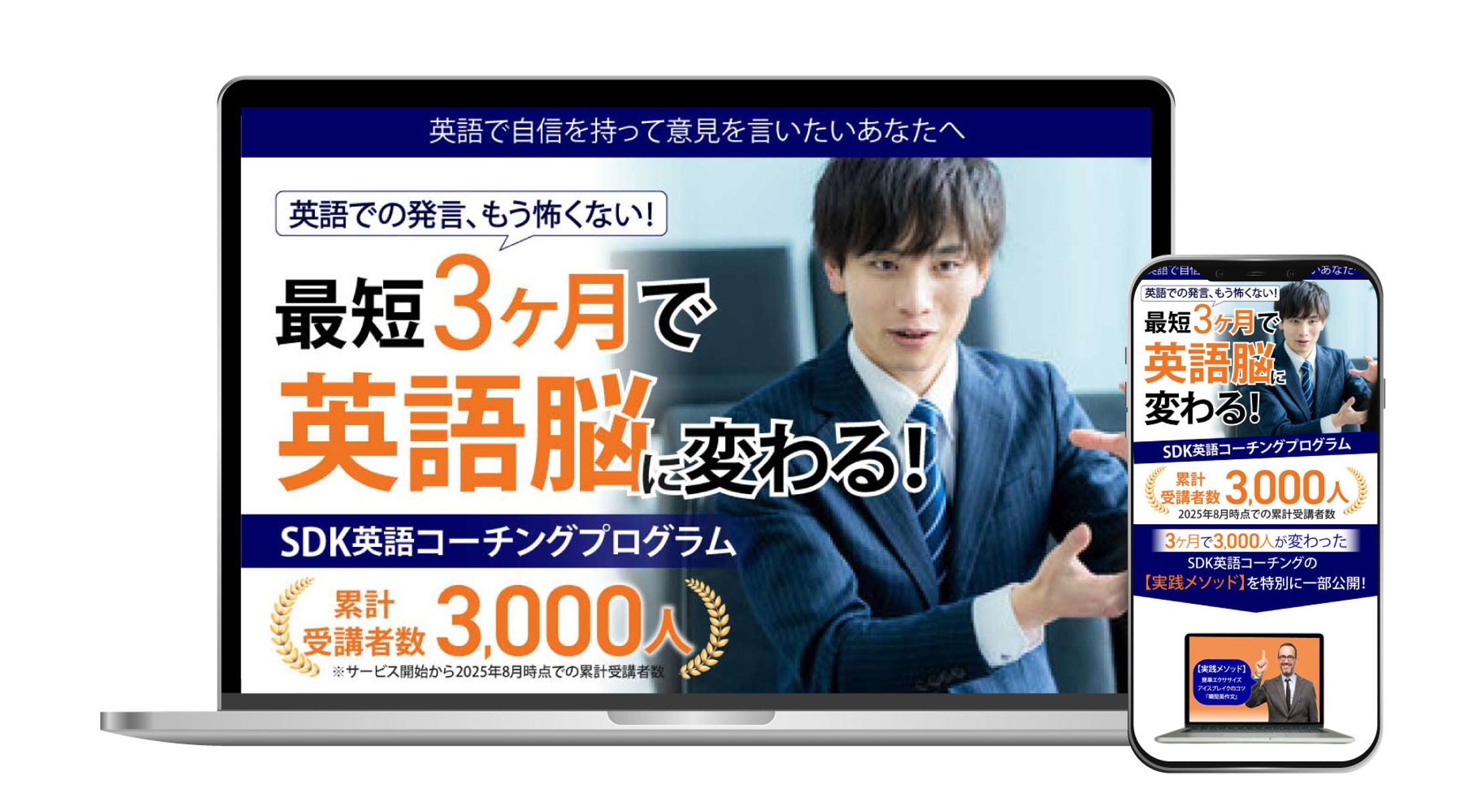 英語コーチングLP-1