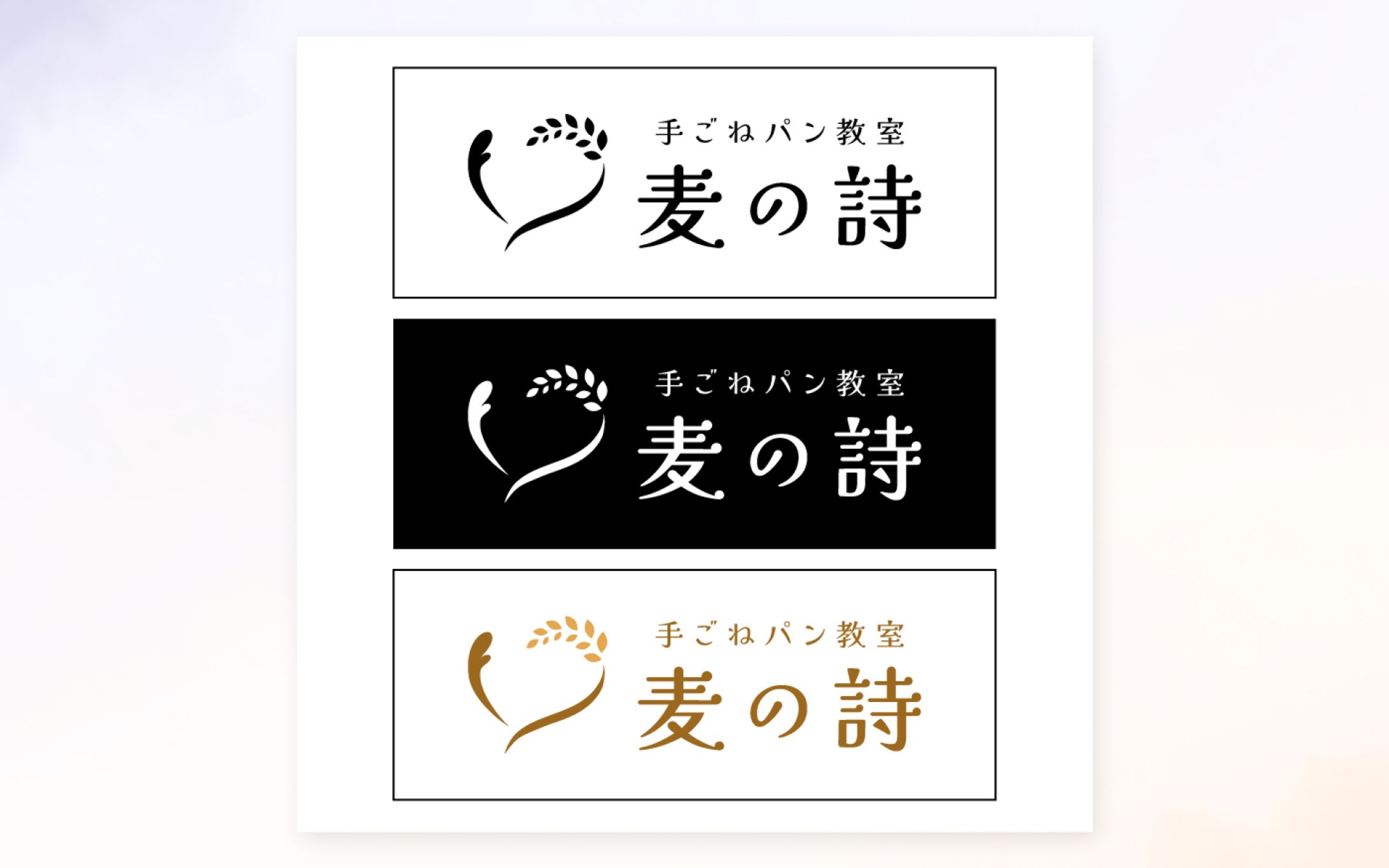 パン教室のロゴ<架空案件>-1