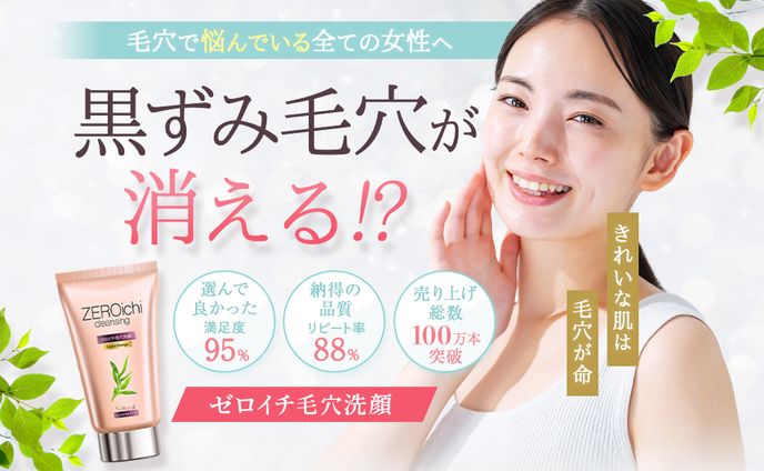化粧品LP　ヘッダー