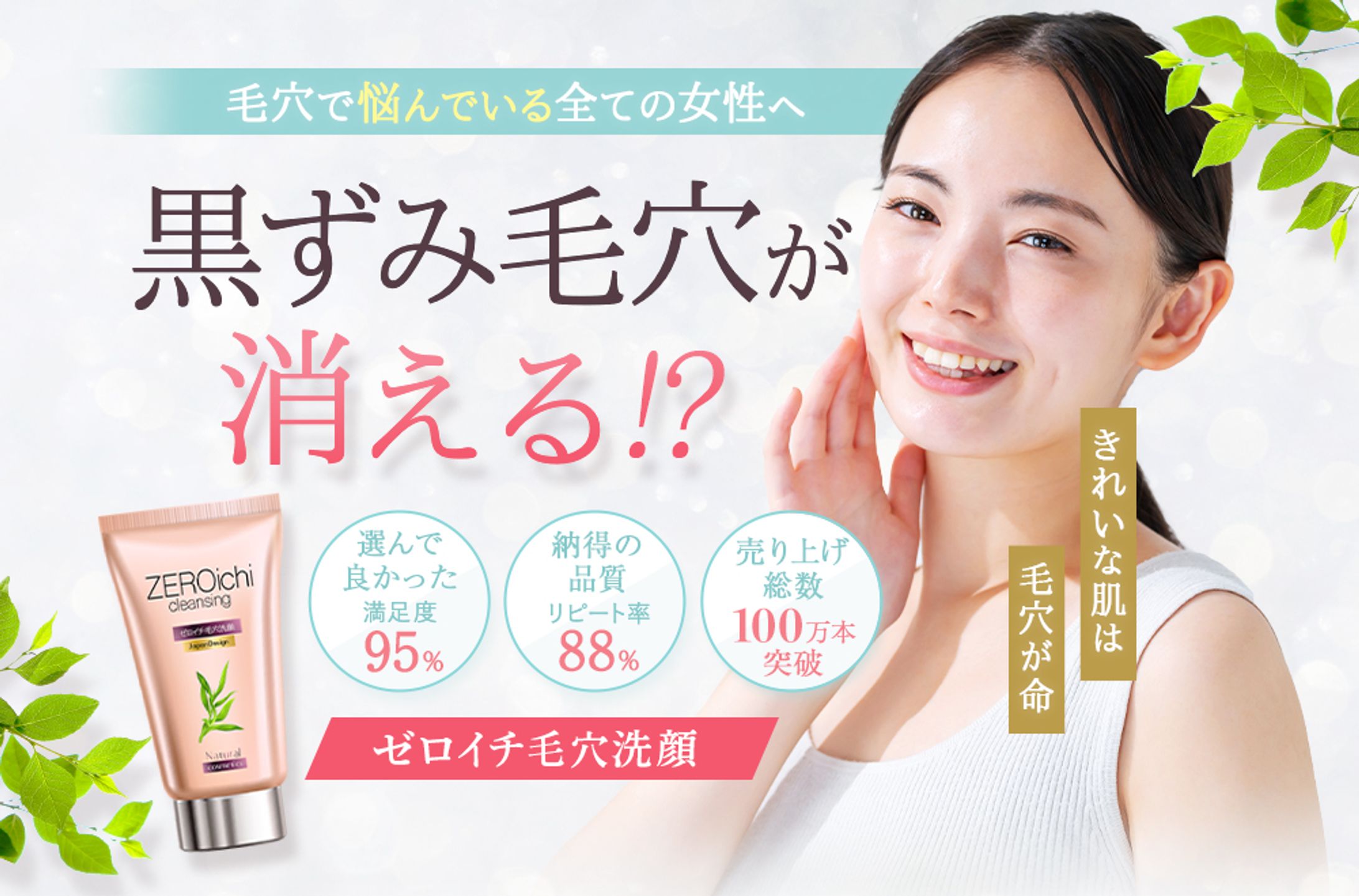 化粧品LP　ヘッダー-1