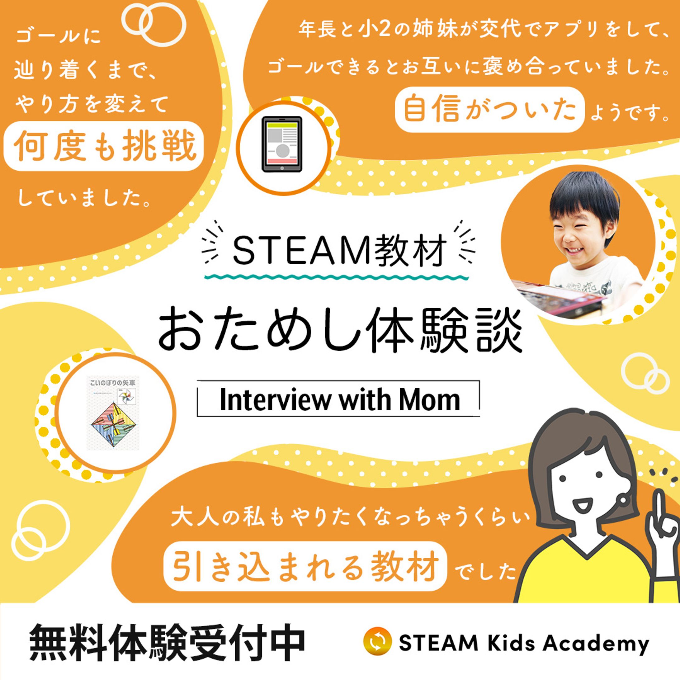 【コンペ応募作品】子供向け通信教育４-1