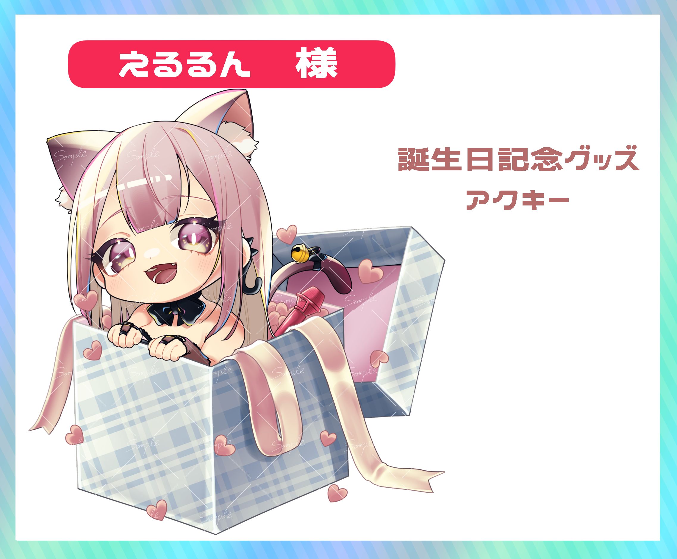 えるるさま確認用
