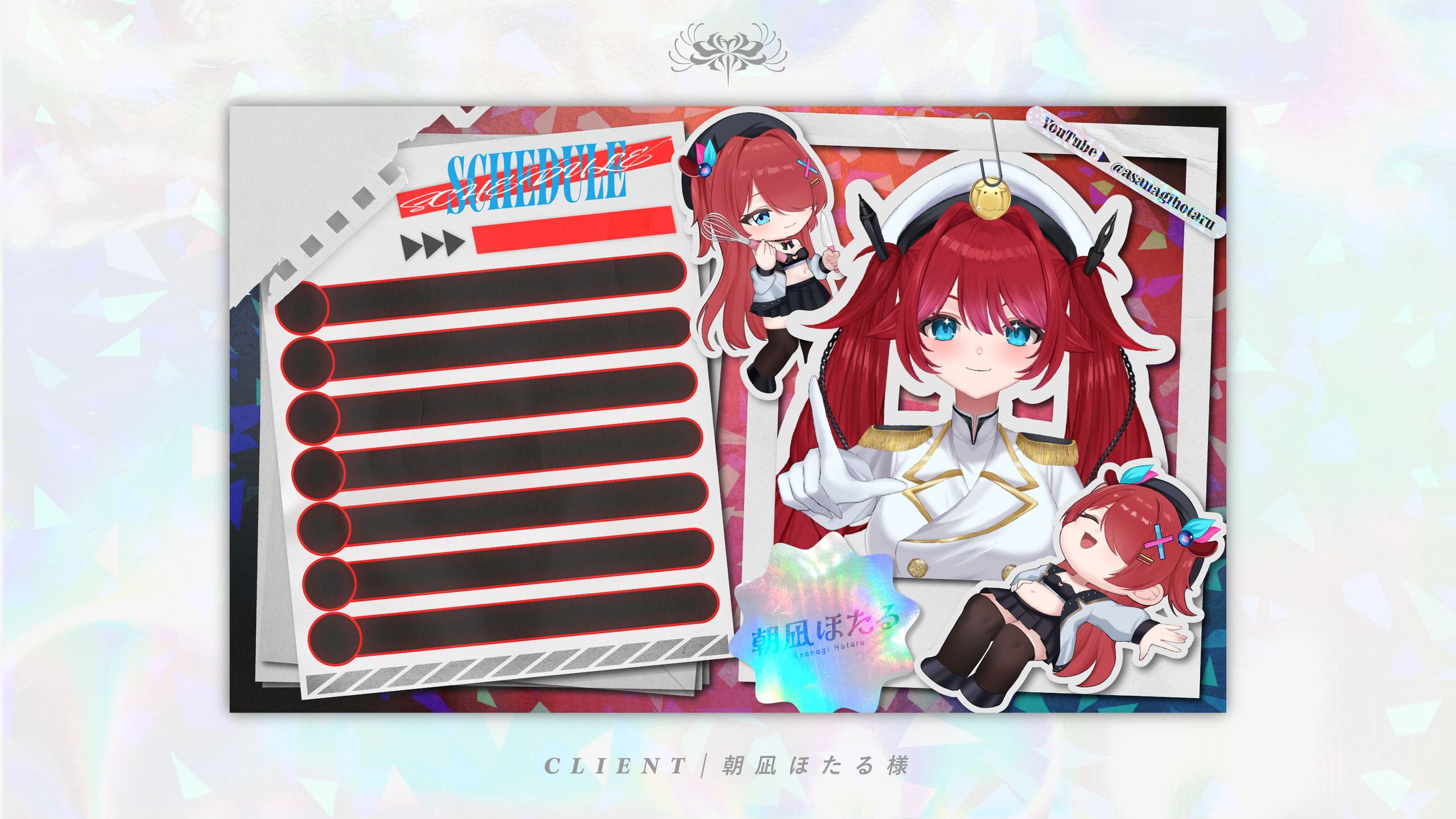 朝凪ほたる様 スケジュール表-1